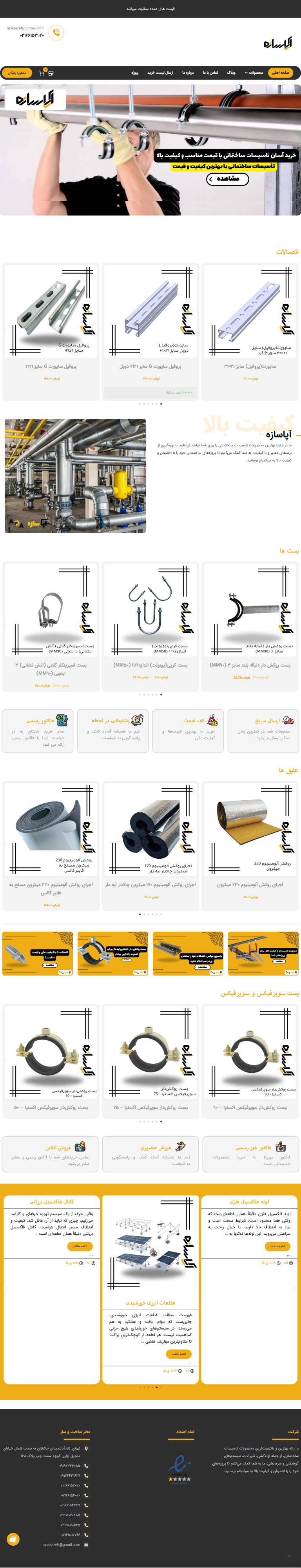 لیام وب