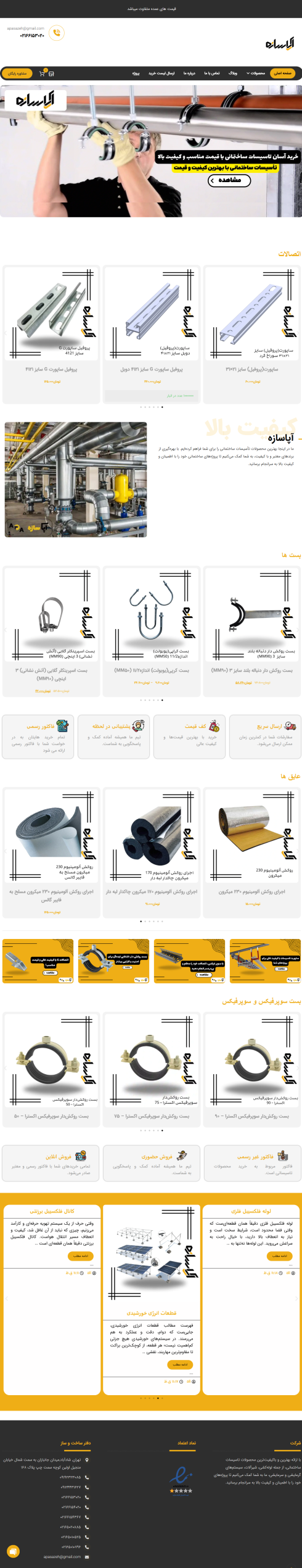 لیام وب
